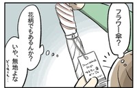 フラワー傘という謎の表記（もっこさん提供）