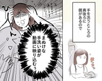 映り込み関係なしで撮影しちゃうのが令和スタイル（みくるべさん提供）