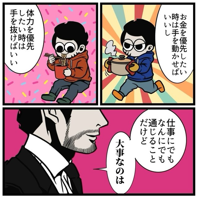 【漫画】『料理ができない夫に嫌気がささない理由』12（B.B軍曹さん提供）