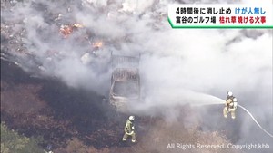 ゴルフ場で枯れ草など８０００平方メートルが焼ける　けが人は無し　宮城・富谷市