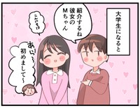 あら、可愛らしい彼女さん♡