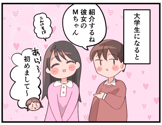 あら、可愛らしい彼女さん♡