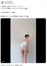 ミンミコのX(旧ツイッター)＠minmikooooooooより