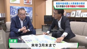 能登半島地震の被災地へ派遣　宮城・石巻市の職員が大雨の被害など報告