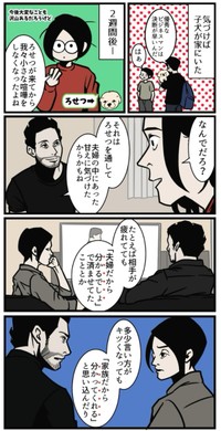 【漫画】『思いやりがなくなる本当の理由』4（B.B軍曹さん提供）