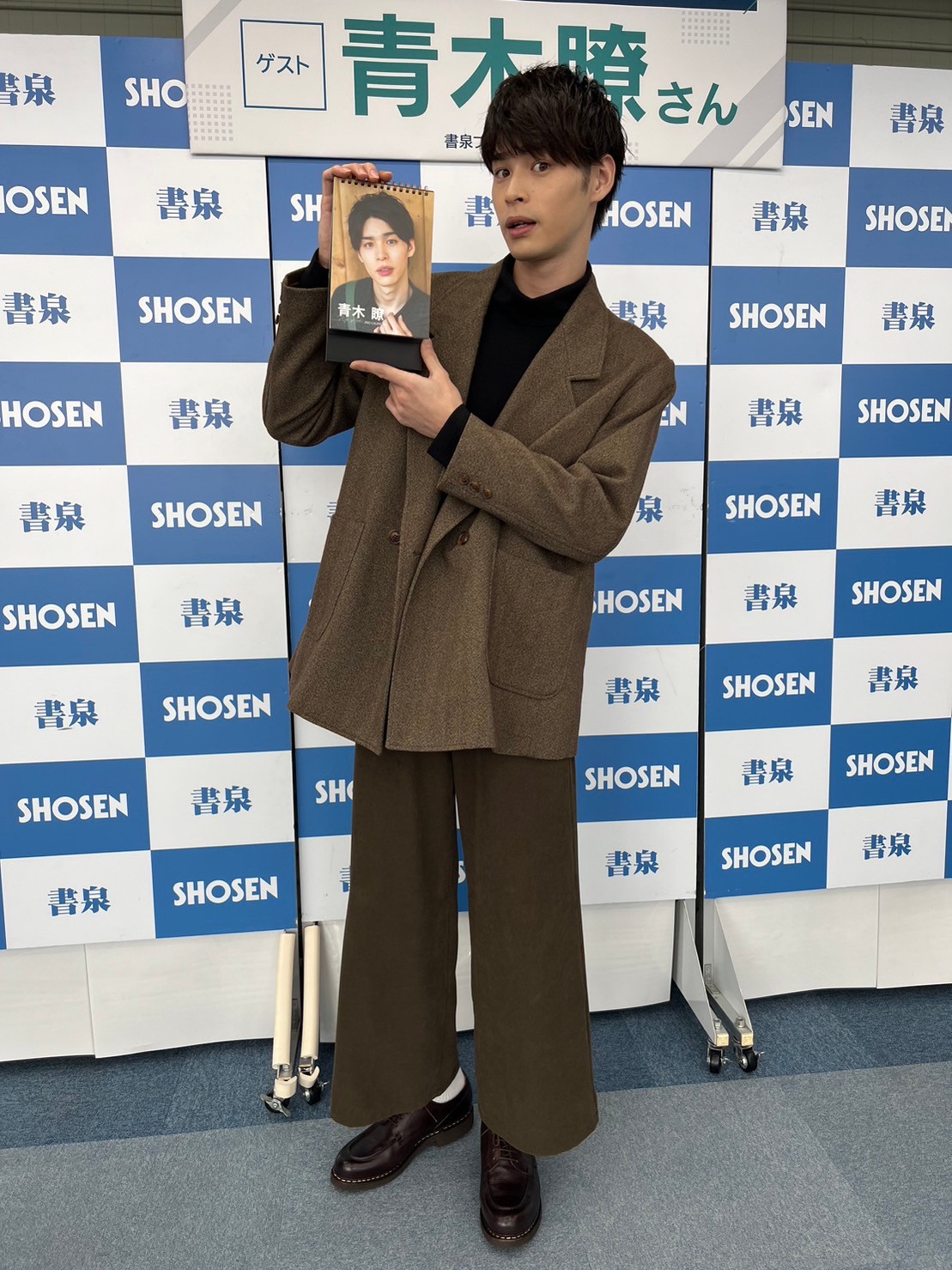 仮面ライダー俳優・青木瞭 田中みな実の”ドはまり”に「ありがたいです