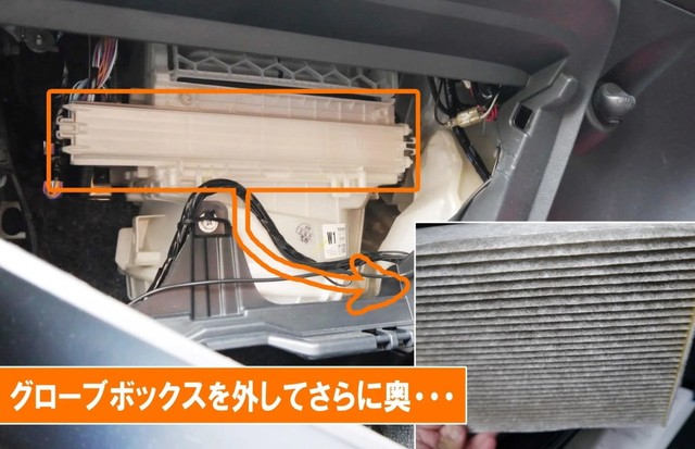 車のエアコンフィルターを自分で交換する方法（提供：norico by ガリバー）