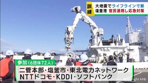 災害時の応急対策を官民連携で訓練　宮城・塩釜港