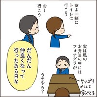 【漫画】『お弁当を隠してた子』8（けえこさん提供）
