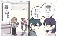 【漫画】『退職代行の『リピーター割』の誘惑』14(C) ぼのこ