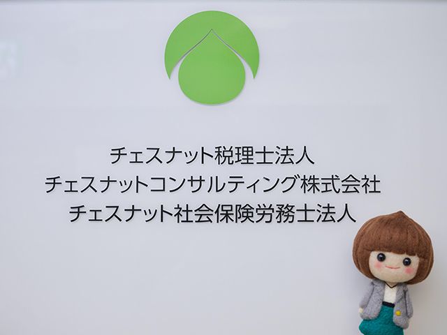 191614-チェスナット税理士法人_相続会議中2