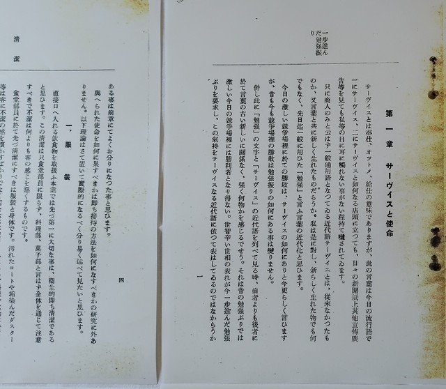 第1章で「サービスとは」を説いている