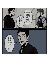 【漫画】『劣等感を力に変える夫の話術』4（B.B軍曹さん提供）