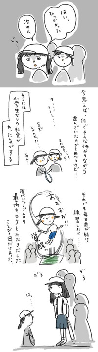 【漫画】『二重跳び』4（オユグちゃんさん提供）