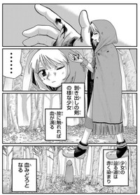 【漫画】『ジュミドロ』71　Ⓒ瀧宏一／講談社