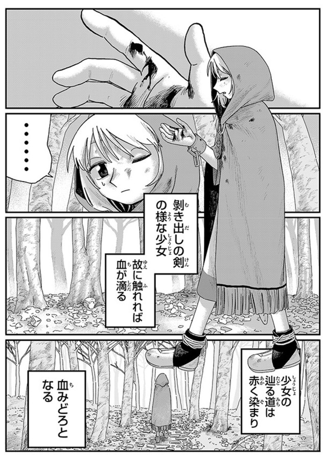 【漫画】『ジュミドロ』71　Ⓒ瀧宏一／講談社