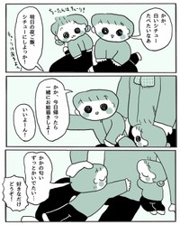 【漫画】『叶えたくない息子のお願い』3（ぽんぽこさん提供）