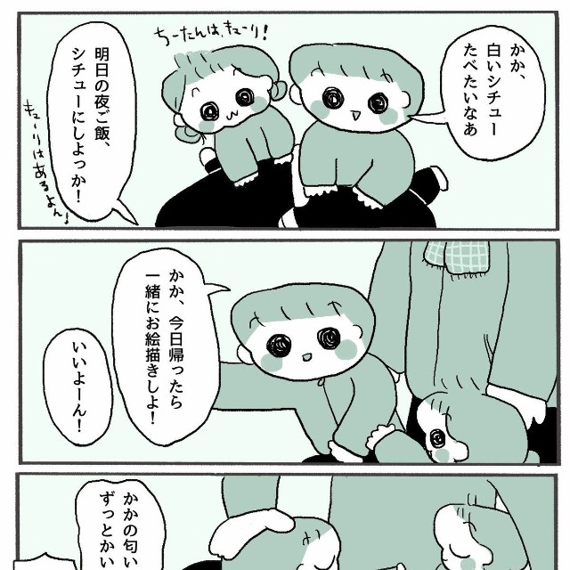 【漫画】『叶えたくない息子のお願い』3（ぽんぽこさん提供）