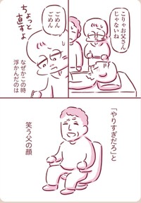 【漫画】『父が言った「ありがとうな」』10（枇杷かな子さん提供）