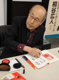 著書に丁寧にさんする桐谷広人さん