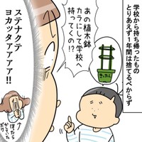 【漫画】『小学生の母3年目でようやく掴んだ誰も教えてくれなかった母の小学校生活について』6（ユキミさん提供）