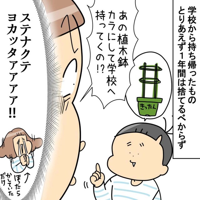 【漫画】『小学生の母3年目でようやく掴んだ誰も教えてくれなかった母の小学校生活について』6（ユキミさん提供）