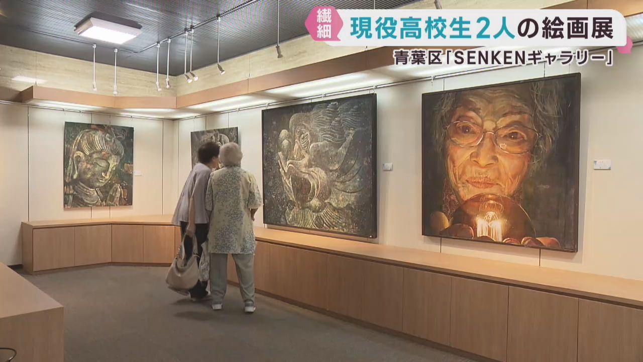 地元高校生２人が絵画展を初開催　「優しさ」や「震災後の故郷」を描く　仙台で１６日まで