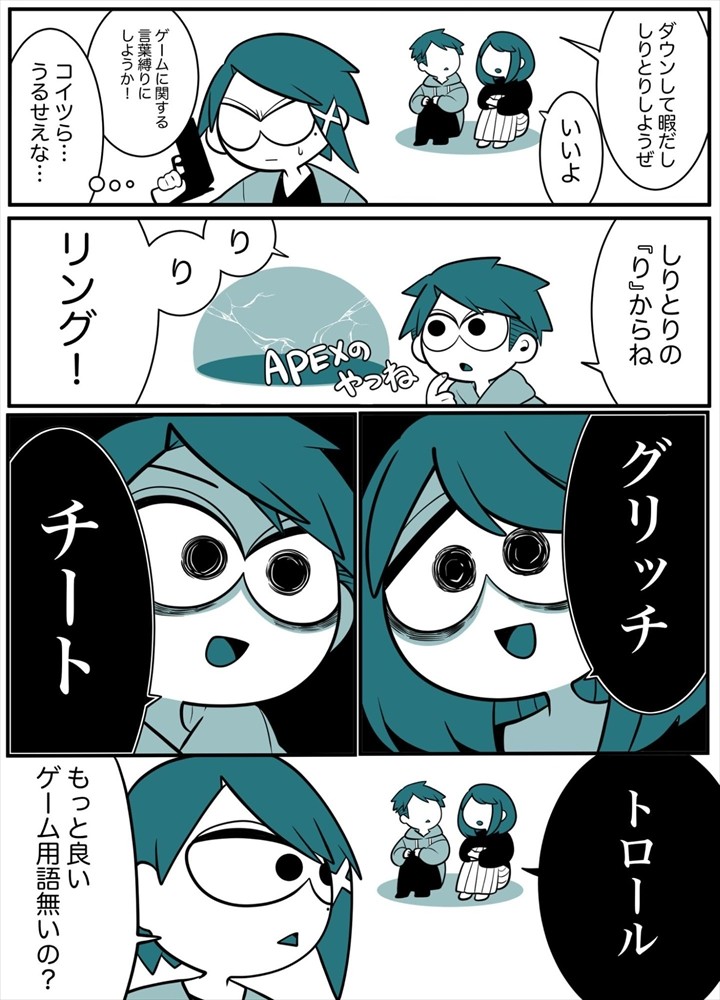 漫画特集 欲しかったスキンのイベントが終わっていた Metoroさんが描く Apex あるある漫画 Gameクロス