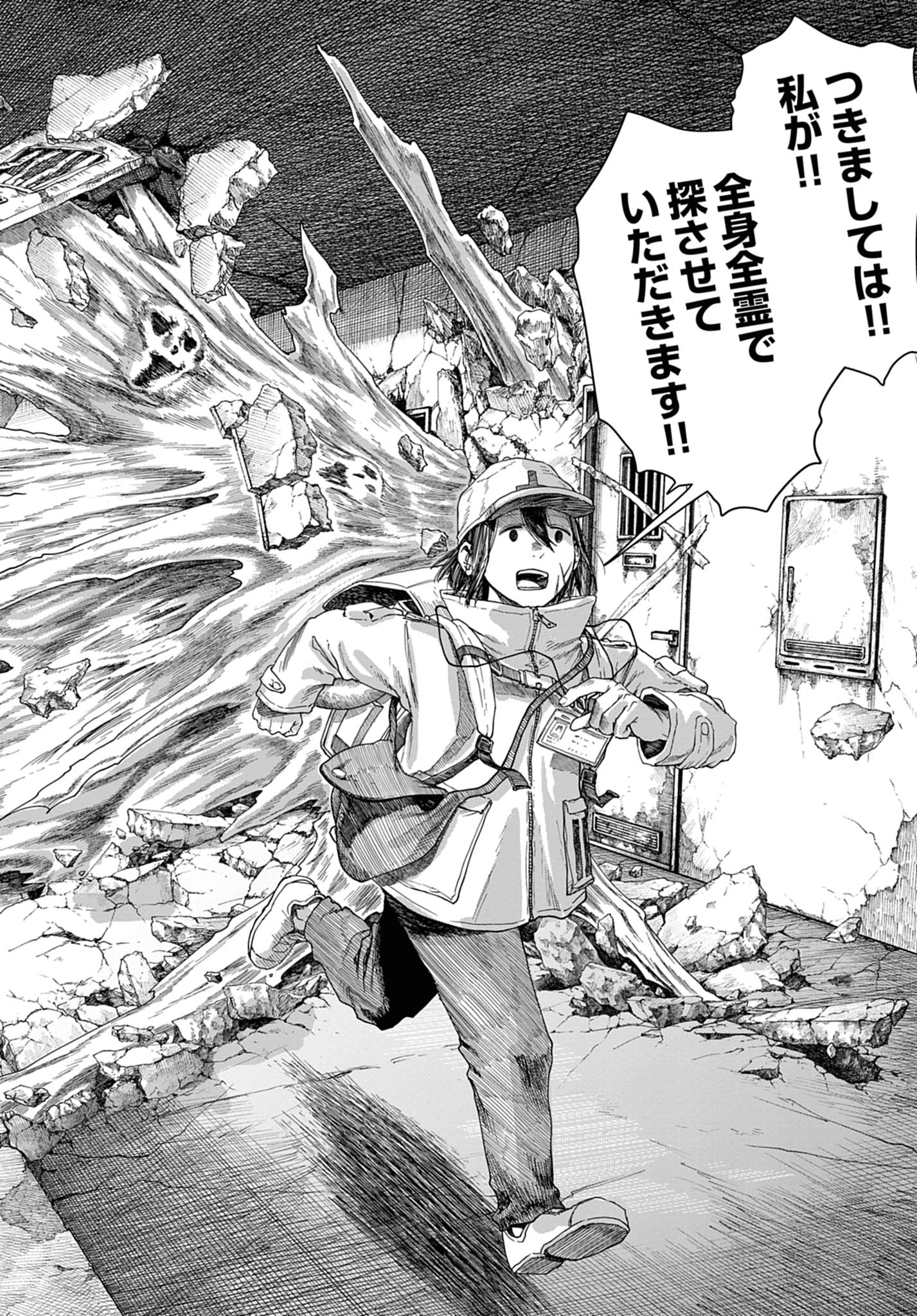 【漫画】『999号室』27©南賀なん/小学館