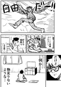 【漫画】『トマト嫌いな姉が、お嫁に行った話』2（半熟たまごさん提供）