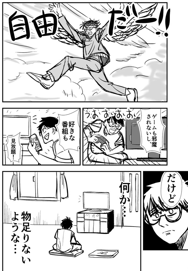 【漫画】『トマト嫌いな姉が、お嫁に行った話』2（半熟たまごさん提供）