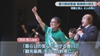 現職／池田豊人 候補（65）