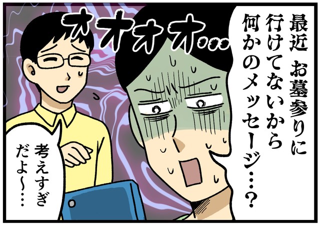 つい「見えないパワー」を疑ってしまう…
