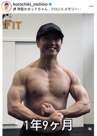 コロコロチキチキペッパーズ 西野のインスタグラム＠korochiki_nishinoより