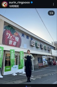 王林のインスタグラム@ourin_ringooooより