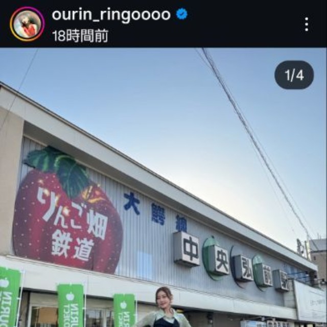 王林のインスタグラム@ourin_ringooooより