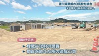 新県立高校の建設予定地　さぬき市　