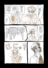 【漫画】『この訴訟は終わってるんですが、仕事が終わってないので来年続き描きます』13　(C)前田シェリーかりんこ