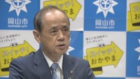 （岡山市／大森雅夫　市長）