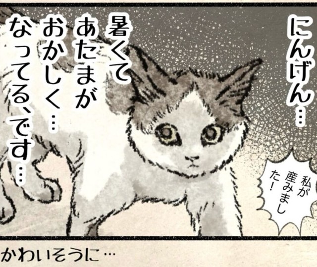 あたまがおかしくなってる…（うぐいす歌子さん提供）