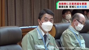 広範囲で断水の宮城県が自衛隊に災害派遣を要請