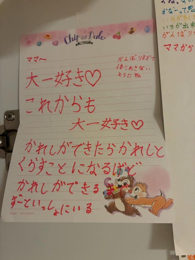 娘さんからもらった手紙／あんだんてkawaさん（@kawa_andan）提供