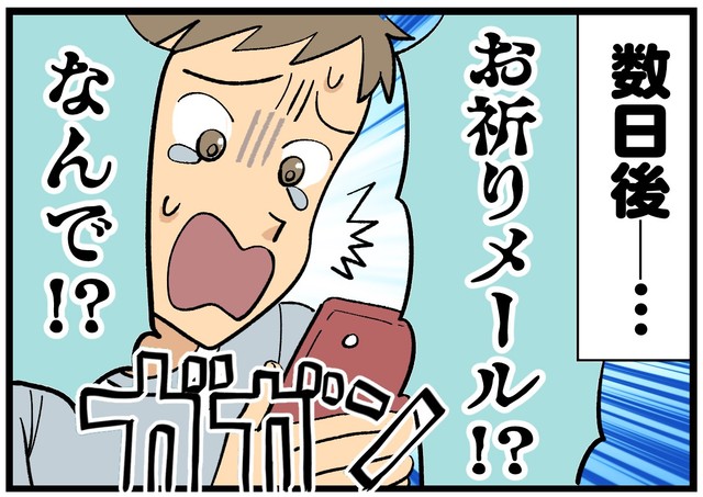 ど…どうして…