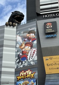 新宿・歌舞伎町の新宿東宝ビルで掲出されたモバイルゲーム「パワプロアドベンチャーズ」の広告（KONAMI提供）