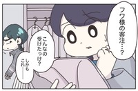 【漫画】『先輩の客注。たらい回しにした結果…思わぬ事態に』2(C) ぼのこ