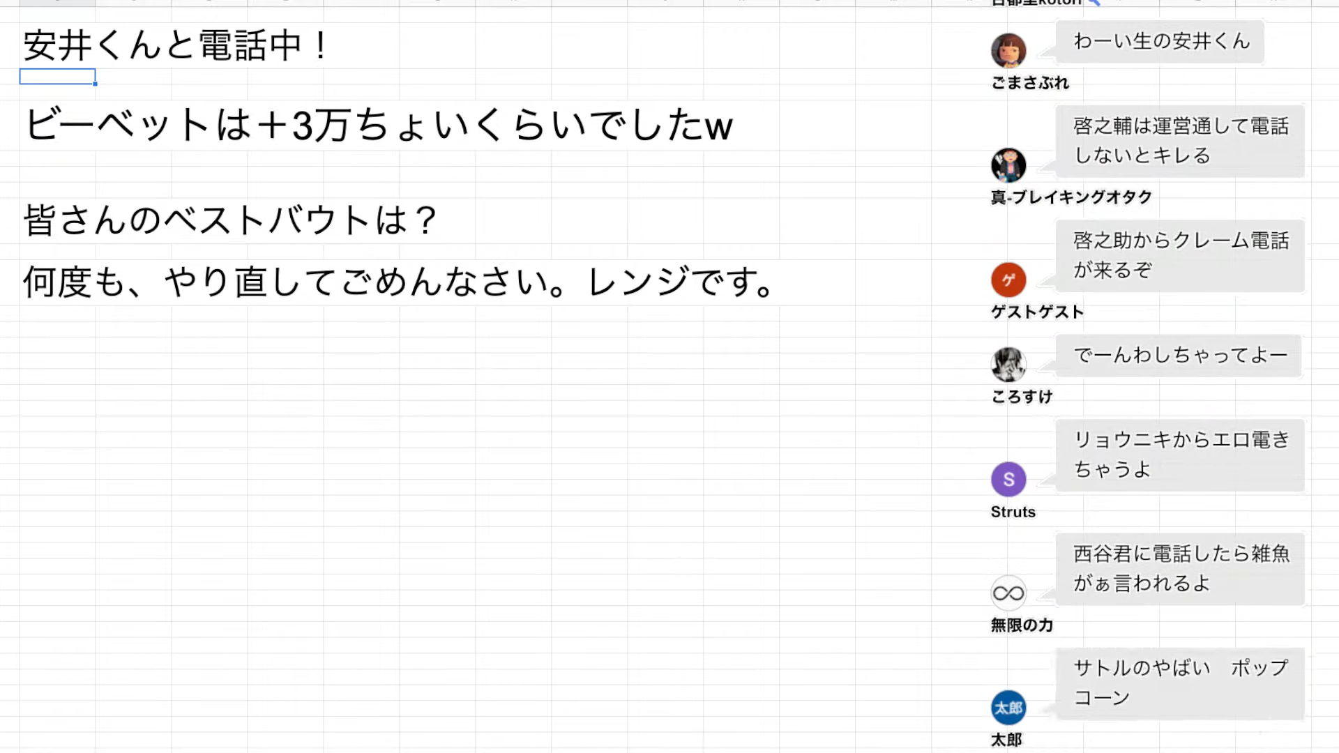 7でポーランドの刺客を豪快に投げ飛ばした安井選手と生電話。（試合の裏話なども語っているため必聴だ）