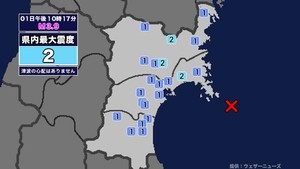 【地震】宮城県内で震度2 宮城県沖を震源とする最大震度2の地震が発生 津波の心配なし