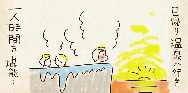 一人時間を堪能（chaz（ちゃず）さん提供）