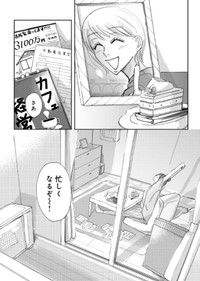 【漫画】『二つのさよなら～一卵性双生児の妹が全身整形しました～』29（餅田ぷりさん提供）