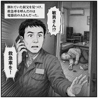 ※画像はAIが作成したイメージです